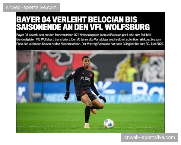 勒沃库森后卫接受专访，谈球队本赛季防守体系与个人角色转变