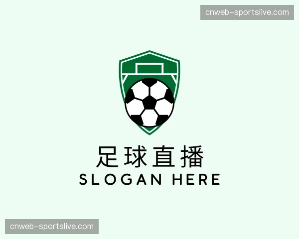 介绍足球直播